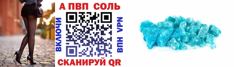 Альфа ПВП Соль  МЕГА tor  Лысково 