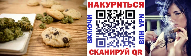 Печенье с ТГК конопля  маркетплейс состав  Лысково 