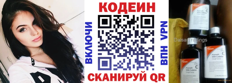 МЕГА ONION  Лысково  Кодеин напиток Lean (лин) 