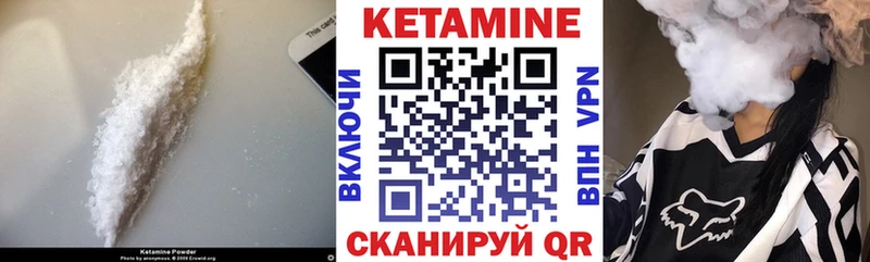 КЕТАМИН ketamine  Лысково 