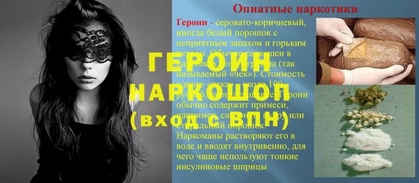 герыч Бородино